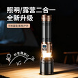智小迪露营灯手电筒新款强光充电超亮工作灯超长续航大容量户外远射登山 【多功能露营】+26800单锂电5000毫安