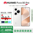 华为（HUAWEI）展机华为Pura80红枫原色影像pro+北斗卫星消息Ultra智能国行正品 Pura80 Pro【釉白】 12GB+512GB 赠运费险详情咨询客服