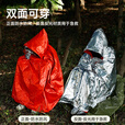Tuban户外雨衣成人登山徒步应急保温急救毯加厚便携保暖防失温反光雨衣 3件装-常规款
