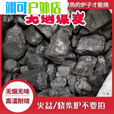 钻后煤炭煤块100斤装取暖无烟碳煤火炉家用一吨碳化晟罔50斤无烟煤分 5斤试用 无烟煤