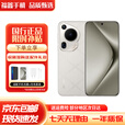 华为Pura 70 Ultra聚光伸缩摄像头 高速风驰闪拍 华为P70 星芒白 16GB+512GB