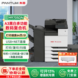 奔图（PANTUM）M9705DN 黑白多功能 A3一体机信创 64ppm 打印复印扫描三四纸盒 + 海量进纸器 + 装订器含上门安装