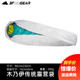 三峰出 TYVEK特卫强睡袋露营袋 防水透气升温睡袋隔脏三峰内胆套 B款木乃伊传统露营袋(不含睡袋)