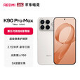 小米（MI）红米 REDMI K90 Pro Max 新品5G手机  BH30 流金白 16GB+1TB 官方标配