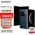 HUAWEI Mate X6 旗舰手机 华为matex6折叠屏手机新品上市 分布式玄武架构 鸿蒙大屏AI 深海蓝 16GB+512GB 全网通（典藏版） 官方标配