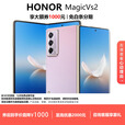 荣耀（HONOR）Magic Vs2 / Vs折叠屏手机超轻薄机身 护眼双屏超长续航手机 珊瑚紫【Vs2】 12G+256G 现货速发国行正品