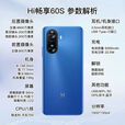 华为（HUAWEI）智选 Hi畅享60S 5G通智能大内存学生新款二原装便宜双卡 60S黑色 耀夜黑+快充 8GB+256GB