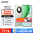 荣耀X70 【下单再减10%】新品5G手机 国家补贴15% 手机荣耀 竹韵青 8GB+128GB