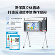 华为（HUAWEI）会议平板一体机IdeaHub Board 2 base65英寸会议显示器触摸企业智慧屏 IHB2-65SM安卓+挂墙支架