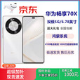 HUAWEI华为畅享 70X 展样机  5G 手机 麒麟 8000A 6100mAh 巨鲸电池 40W 快充 正品赠运费险详情咨询客服 湖光青 8GB+256GB