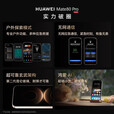 华为（HUAWEI）Mate80Pro第二代红枫影像 华为mate80pro手机 【现货+闪送】 云杉绿 16GB+512GB