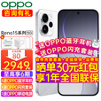 OPPO【至高减80】OPPO Reno15手机新品宋雨琦星光蝴蝶结新品2亿像素超清影像IP69满级防水实况神机 星光蝴蝶结 16GB+1TB 日常套餐【全国联保】