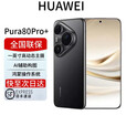 华为Pura 80 Pro+ 旗舰手机 个性色卡AI辅助构图  Pura80Pro+【釉黑】 16GB+512GB 全国联保+预激活+官方标配