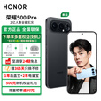 荣耀500 Pro 超级Pro版 肖战同款 骁龙8至尊旗舰芯 青海湖电池 5G AI 学生 新款拍照手机【白条免息】 曜石黑 12GB+256GB 12期免息