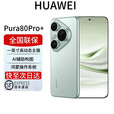 华为Pura 80 Pro+ 旗舰手机 个性色卡AI辅助构图  Pura80Pro+【釉青】 16GB+1TB 全国联保+预激活+官方标配