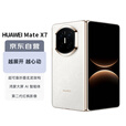 华为（HUAWEI）Mate X7 12GB+512GB云锦白 麒麟9030 Pro 超可靠折叠玄武架构 第二代红枫影像华为折叠屏鸿蒙手机