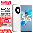 华为智选M40 旗舰性能 5G手机 6400万超感知影像 支持NFC 无线充电 釉白色 8+128GB 官方标配【赠碎屏险+三年质保+无线充电器】