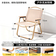 岩合户外折叠椅 克米特椅 便携式钓鱼椅 慵懒躺椅 踏青露营蛋卷桌椅子 卡其色-特大号【加厚木质扶手】