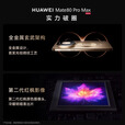 HUAWEIMate 80 Pro Max  全金属玄武架构 超透亮灵珑屏华为手机 鸿蒙6.0Ai 二代昆仑玻璃 第二代红枫影像 极夜黑 16+512GB 官方标配