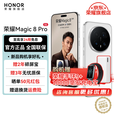 荣耀（HONOR）Magic8 Pro 新品5GAI手机 第五代骁龙8至尊版 YOYO智能体 超夜神长焦 谢霆锋同款 雪域白 12GB+512GB【2年碎屏险】 24期免息套餐