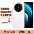 vivoX100 天玑9300芯片 5G全网通双卡 超清蔡司影像指纹微曲面  白月光 12GB+256GB 单机+第三方品牌充电器+店保1年