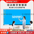 希沃（seewo希沃教学一体机55/65/75/86英寸 电子白板智能黑板 希沃86英寸配置i5 8G 256+推拉绿