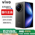 vivoXFold5折叠屏手机超轻薄机身XFold3Pro超巨幕折叠屏手机 X Fold5【钛度】 16GB+1TB 赠运费险详情咨询客服