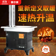 维诺亚冬季煤块炉子室内柴煤两用炉气化炉家用烤火炉碳块炉 2019经典款：小巧便携旅行野营【柴火炉】 多功能取暖炉：【裸炉】