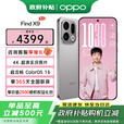 一加【政府补贴】OPPO Find X9旗舰手机 AI新品哈苏影像【孙颖莎同款】findx8升级findx9 绒光钛 12GB+512GB