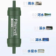 户外单兵净水器便携式户外生命饮水吸管过滤取水单兵野外生存装备 军绿色