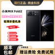 小米（MI）UI/小米 Mix Fold 2 5G折叠屏手机龙骨转轴徕卡光学全焦 月光银 12GB+256GB