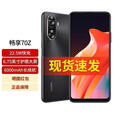 华为（HUAWEI） 畅享70z 老人智能大屏幕原装便宜6000长续航备用机工 蓝色 星河蓝+快充套餐 8GB+256GB
