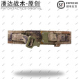 战术潘达PD-099 赤竹腰封腰带战术内外腰带国产蛇扣 SML码丛林 防红阻燃 荒漠腰封（含内外腰带）防红阻燃 M（88-104cm）