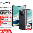 华为折叠屏手机Mate X5【6期24期免息可选】新品2024上市高端旗舰 羽砂黑 12GB+512GB