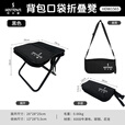 何大屋（Hodtown）露营马扎折叠凳手包折叠椅户外笔袋折叠钓鱼小马扎便携折叠小板凳 背包口袋折叠凳 HDW1565 黑色