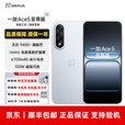 一加Ace 5 至尊版 天玑 9400+芯片 手机oppo学生智能电竞游戏5G安卓机 清风蓝 16GB+256GB 单机+3C认证快充+电子保卡开启