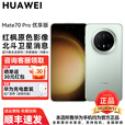 华为Mate 70 Pro 优享版 旗舰新品手机  HUAWEI mate70pro 红枫原色影像鸿蒙AI智能华为手机 云杉绿 12GB+512GB