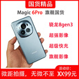 HONORhonor/荣耀 Magic6 Pro旗舰拍照手机影像 旗舰五摄摄像前二后三5000万像素骁龙八核处理器柜展机 绒黑色 12GB+256GB_环保版(无充电器)