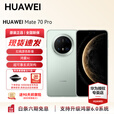 华为（HUAWEI） Mate 70 Pro 旗舰新品上市 手机华为现货直发  红枫原色影像 超可靠玄武架构支持鸿蒙6.0 活动 云杉绿 12GB+512GB全网通 官方标配