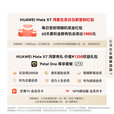 华为（HUAWEI）Mate X7 2025上市新品 华为mateX7折叠手机【北京深圳可闪送】 云锦白 20GB+1TB套装【典藏版】