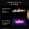 华为Mate80ProMax 全金属玄武架构灵珑红枫影像华为直屏鸿蒙智能手机 极光青 16GB+1TB 全新正品