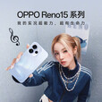 OPPO【至高减80】OPPO Reno15手机新品宋雨琦星光蝴蝶结新品2亿像素超清影像IP69满级防水实况神机 星光蝴蝶结 16GB+1TB 日常套餐【全国联保】