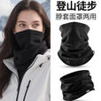 勋狸粑秋冬德绒围脖保暖防风面罩户外骑行滑雪护颈防寒男女通用脖套围巾 德绒围脖【纯黑色】