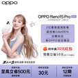 OPPO【地补10%+12期免息】Reno15 Pro 宋雨琦星光蝴蝶结 直播神器手机2亿超清影像 opporeno15pro 手机 星光蝴蝶结 12GB+512GB 官方标配