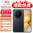 vivoX200 Pro mini 拍照蔡司超级长焦 双卡双待AI智能游戏电竞5g手机 简黑 12GB+256GB 单机+第三方品牌充电器+店保1年