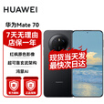 华为（HUAWEI）Mate 70 先锋版 鸿蒙手机 无官保 电池100【店保一年】 曜石黑 12GB+512GB 先锋版