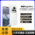 荣耀 Magic6 Pro 展样机 青海湖电池 高通骁龙8Gen3 拍照 快充 手机 正品赠运费险详情咨询客服 海湖青 5G通_官方标配_12GB+256GB_中国大陆