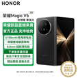 荣耀Magic V5 新品 5G 折叠屏手机 绒黑色 16GB+512GB 官方标配