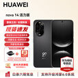 华为nova 14 活力版 新品上市华为手机 前后5000万超清摄像 鸿蒙AI 智能支持鸿蒙6.0手机 66W超级快充  羽纱黑 12+512GB内存 官方标配