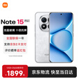 小米REDMI 红米note15pro+ 国家补贴 新品5G小米红米手机 雪松白 16GB+512GB 【官方标配】